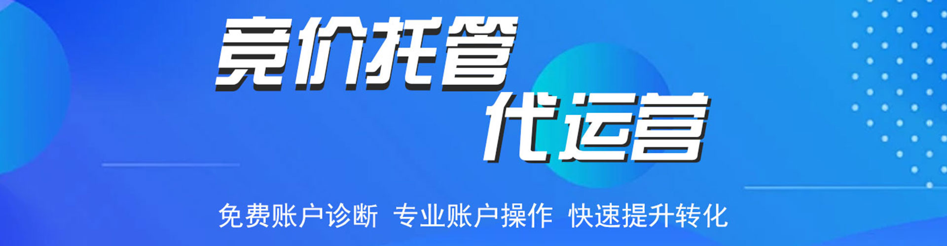 新县百度代理开户