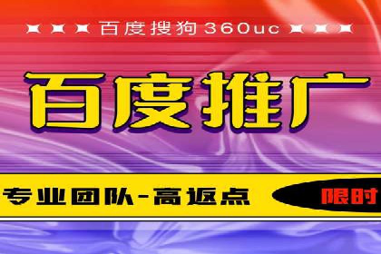 某公司百度竞价托管运营的转化率提升秘诀